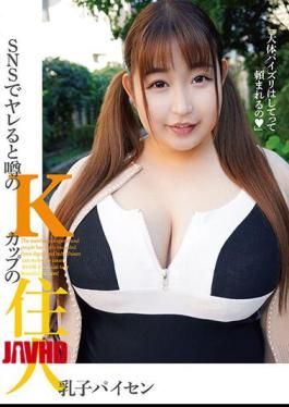 Mosaic KTKC-159 A K-Cup Resident Who Is Rumored To Fuck On SNS Baby Paisen