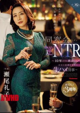English Sub ROE-518 I Could Love You More... So Much More. Reunion 'Reverse' NTR A Raw, Unprotected Affair With An Old Friend I Haven't Seen In 10 Years