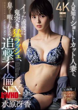 English Sub JUR-817 A Shy, Short-haired Married Woman Is Subjected To A Relentless Onslaught Of Thrusting Immediately After She Climaxes, Leaving Her No Time To Catch Her Breath In This Non-stop Affair.