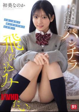 SNOS-327 I Want To Jump In And Catch A Glimpse Of My Innocent Little Sister's Panties. My New Year's Eve And New Year's Day With My Cute Stepsister - Hatsumi Nanoka