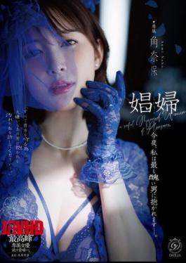 DLDSS-523 Prostitute: Tonight I Will Be Embraced By The Ugliest Man. - Naho Tsuno