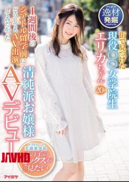English Sub IPIT-001 Active School Girls Found In Town Innocent School Lady AV Debut I Wanted To Try AV Appearing Before Studying In Seattle One Week Later