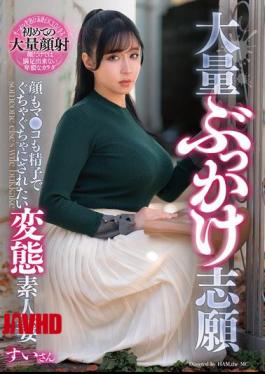 GOJU-318 A Perverted Amateur Wife, Suisan, Volunteers To Be Covered In A Massive Load Of Cum, Wanting Her Face And Pussy To Be Drenched In Semen.