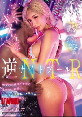 Mosaic CJOD-534 Night Pool Reverse NTR "Kiss Me Here" I Got Excited By The Sight Of Her Best Friend, A Gal, In A Swimsuit... And Ended Up French Kissing Her, Cheating, Having Unprotected Sex, And Cumming Inside Her. Haruhi Moka