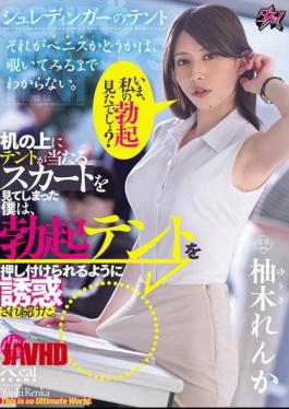 Mosaic DSOD-034 You Just Saw My Erection, Didn't You? Seeing My Skirt Bulging Against The Desk, I Was Irresistibly Tempted, As If My Erection Was Pressing Itself Against Me. Yuzuki Renka