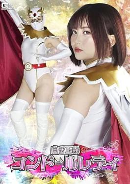 Mosaic Giga SPSF-44 White Justice: Condor Lady! White Justice Condor Lady